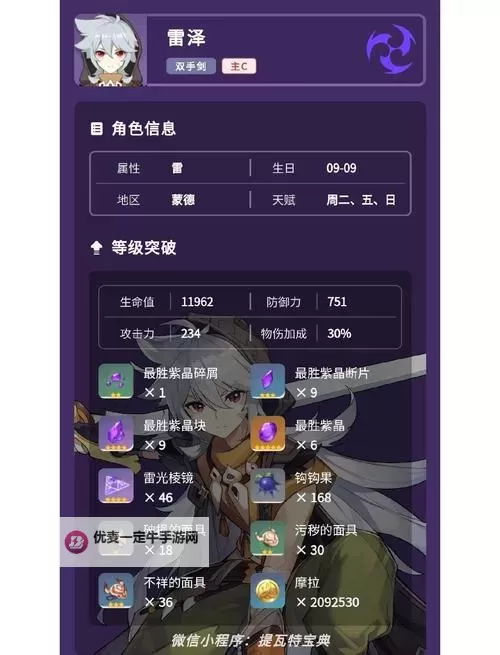 《最终幻想7重生》雷光闪烁关卡解锁攻略 敌人招式魔晶石获取方法图1