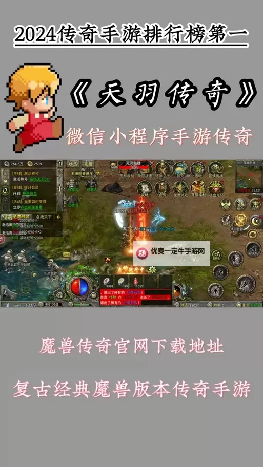 《天羽传奇》新手攻略 《天羽传奇》主线玩法介绍图2