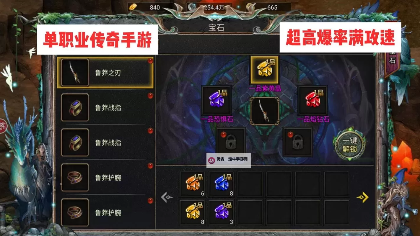 《天羽传奇》新手攻略 《天羽传奇》主线玩法介绍图1