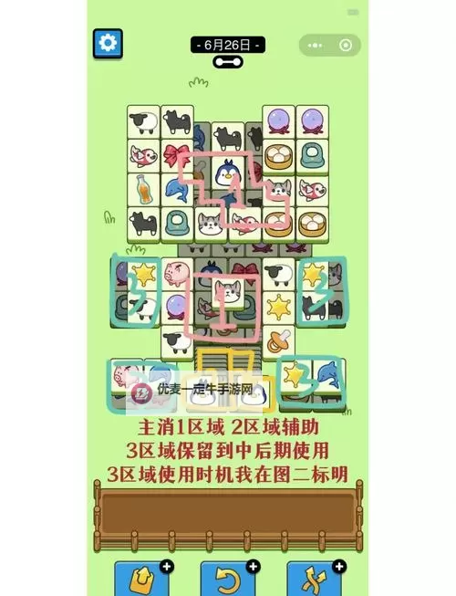 《羊了个羊》6月30日通关教程图1