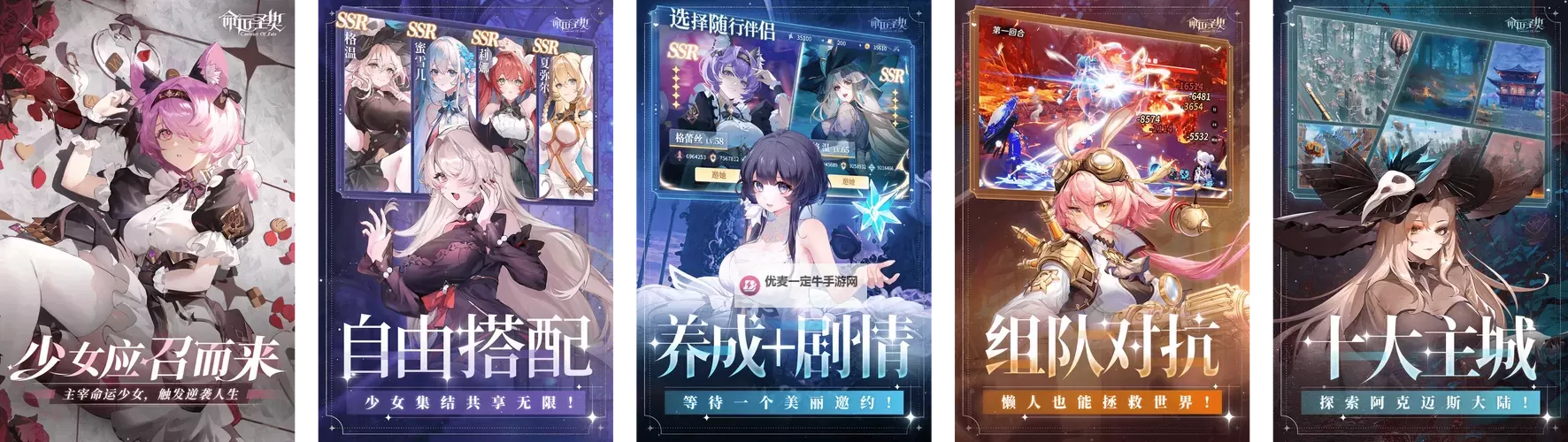 命运契约电脑版下载 最全命运契约电脑版攻略图1