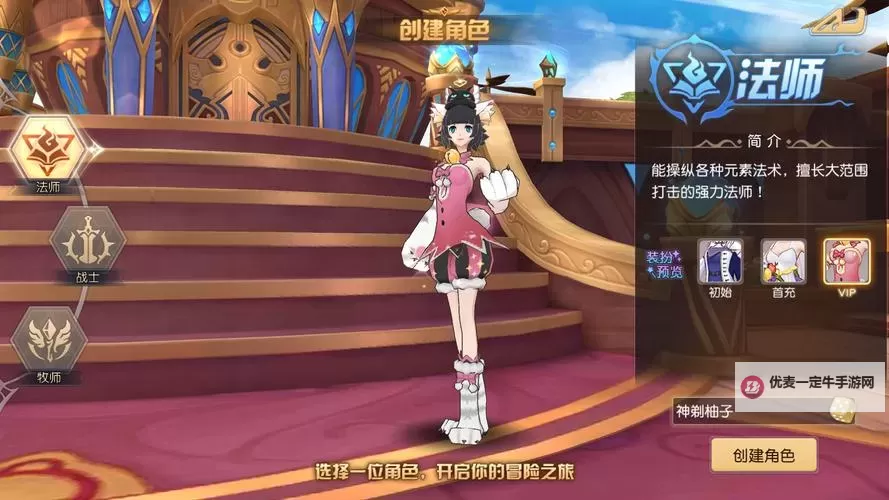 命运契约电脑版下载 最全命运契约电脑版攻略图2