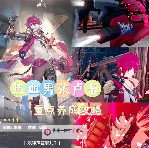 《崩坏星穹铁道》打不过敌人怎么办 卡关解决方法图1