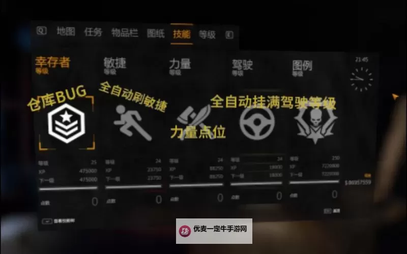 消逝的光芒 快速提升力量敏捷方法图1