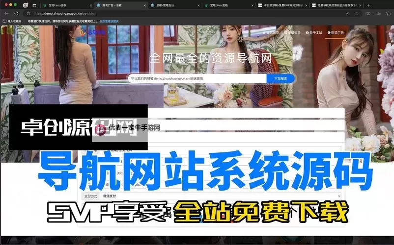 揭秘成品网站源码入口影藏通道:风险、成因与防护对策图1