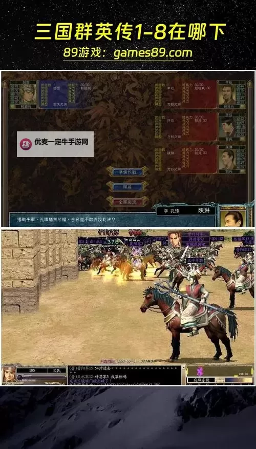 有没有武侠群英传双开软件推荐 深度解答如何双开武侠群英传图1