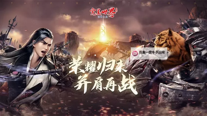 雷神战纪电脑版下载 电脑玩雷神战纪模拟器哪个好?图1