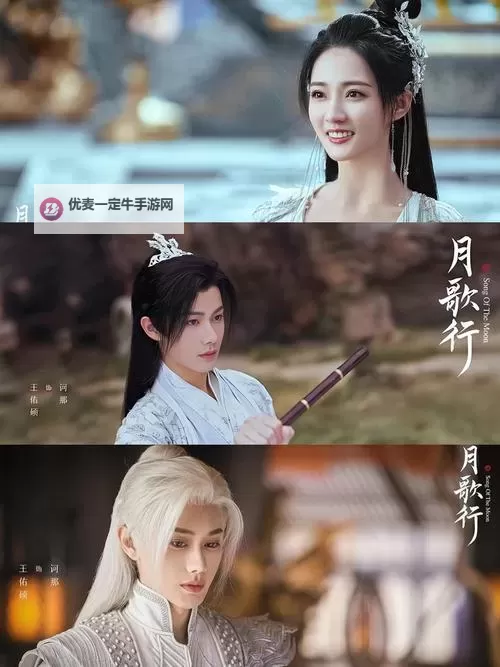 月歌行在线观看全集免费：剧情梳理与角色成长深度解析图2