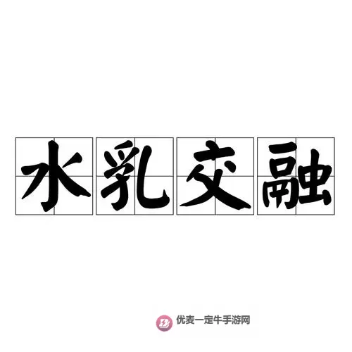 水乳交融网站：让艺术与情感在字里行间交汇图1