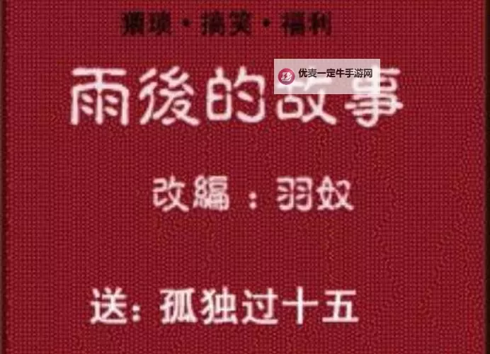 雨后的故事：城市在雨水里醒来图1