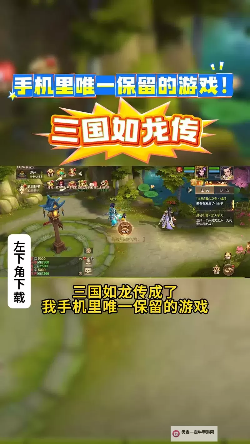 传世三国怎么双开  传世三国双开挂机软件推荐图1