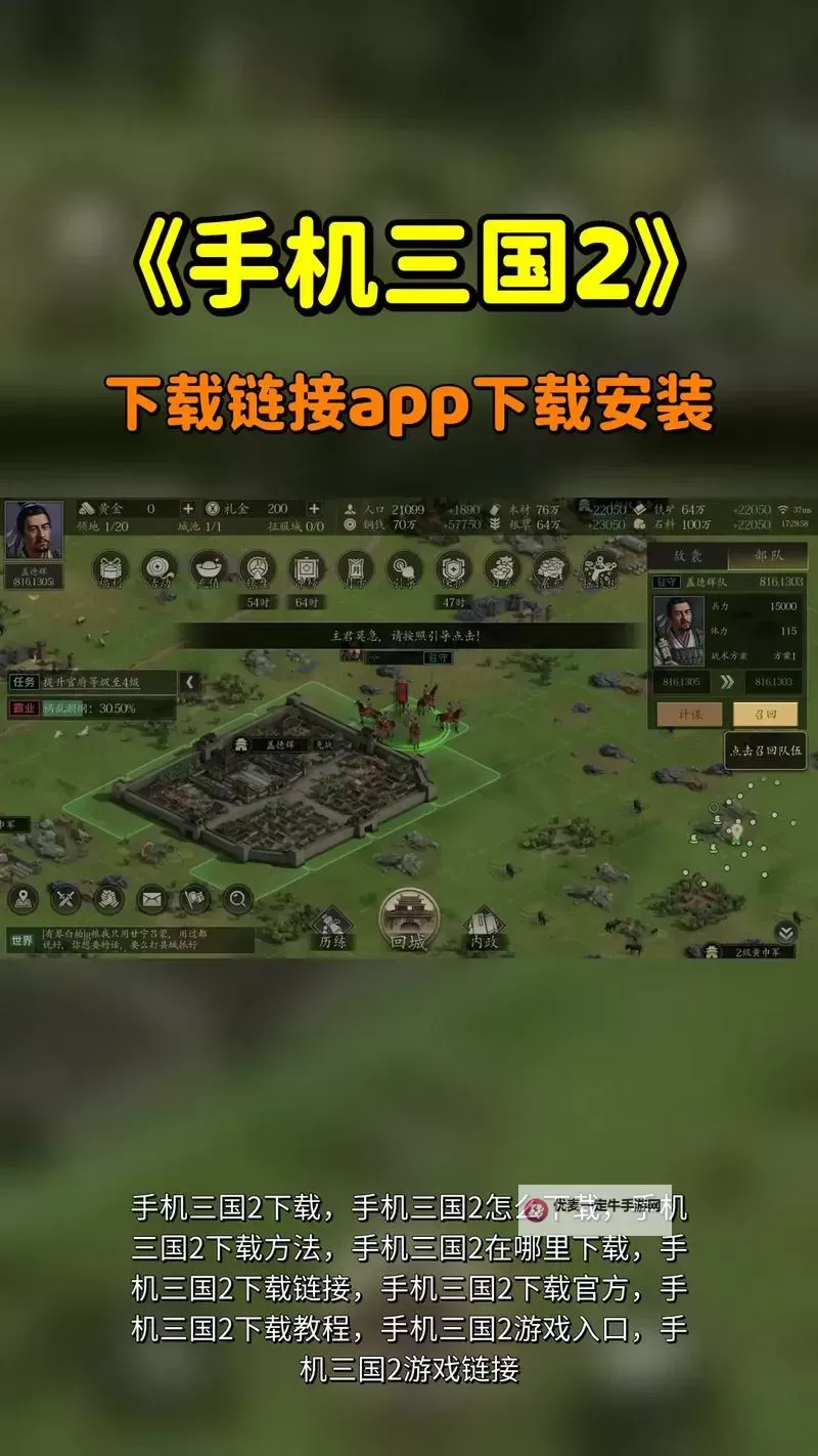 新三国争霸双开挂机软件推荐  怎么双开新三国争霸详细图文教程图2