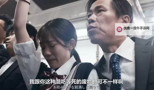 最终痴汉电车2：时空列车的诡影图1