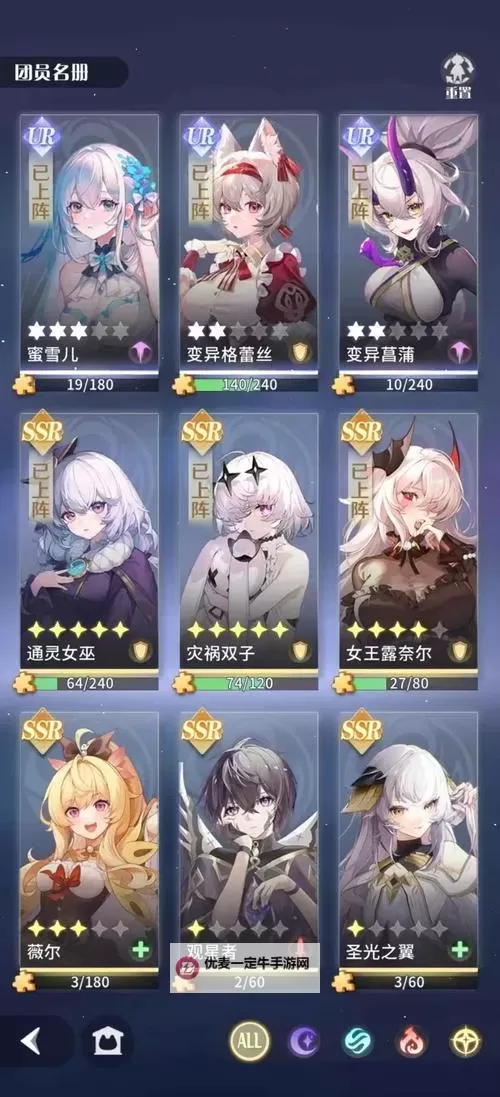 《命运圣契》新手指南｜全能主角团阵容搭配详解图1