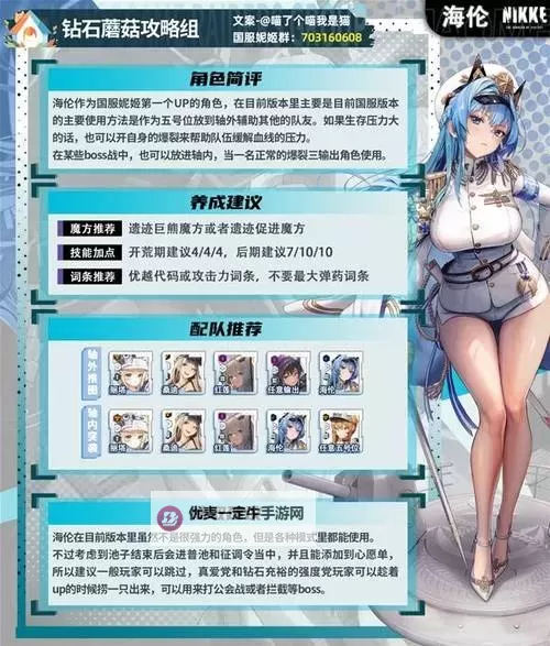 《胜利女神新的希望》心愿清单角色推荐 刷初始注意事项讲解图1