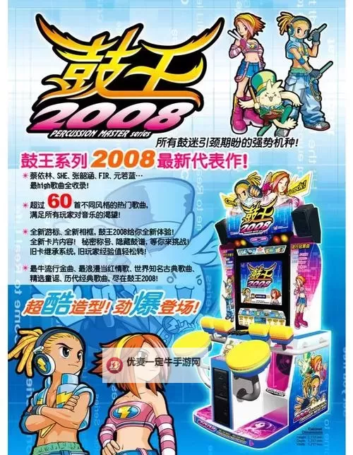 五大音乐动作游戏推荐 五大音乐动作游戏有哪些图1