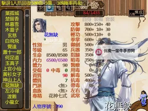 《古龙风云录》神隐玉穗获取方法 神隐玉穗怎么获得图1