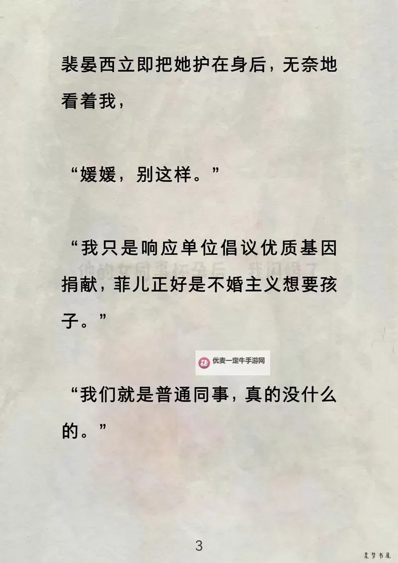 当光影遇见时代的裂痕,元媛的小说图1