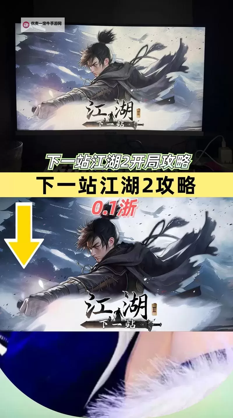 《下一站江湖2》妙手空空秘籍获取位置 妙手空空秘籍怎么获取图1