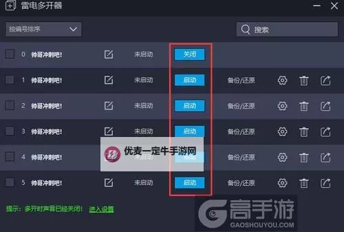 战盟怎么双开、多开?战盟双开助手工具下载安装教程图1