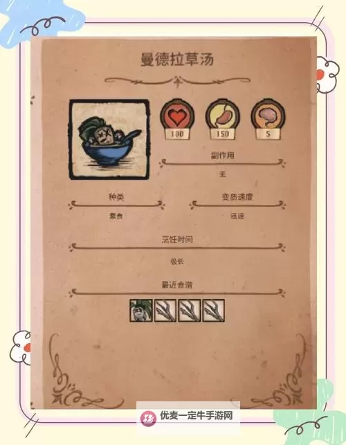 《饥荒》哈姆雷特食谱大全 哈姆雷特全食物制作方法图1