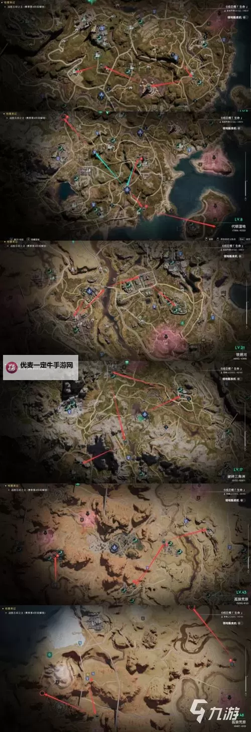 七日世界稀有矿石位置 七日世界矿石采集推荐点位图1