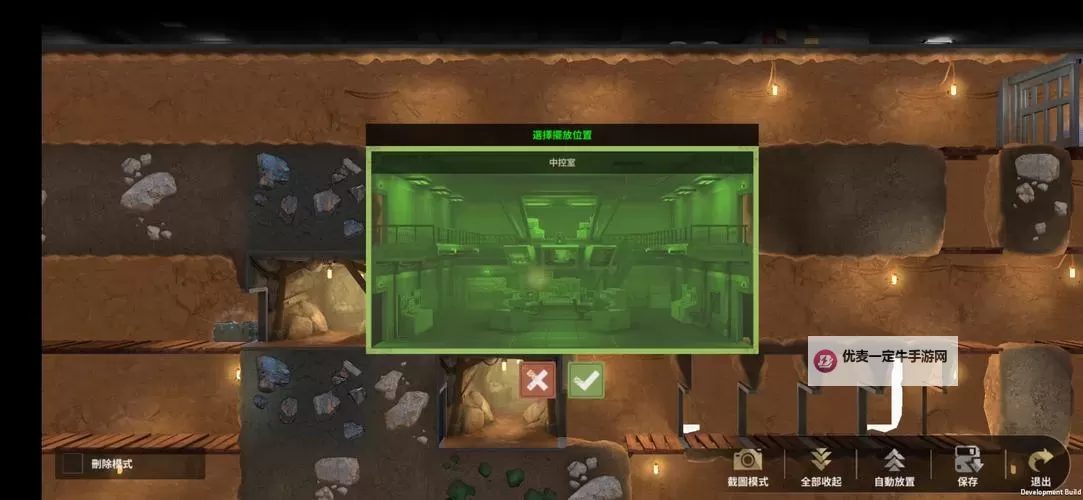 《黎明堡垒》新手必看车队编成篇图1