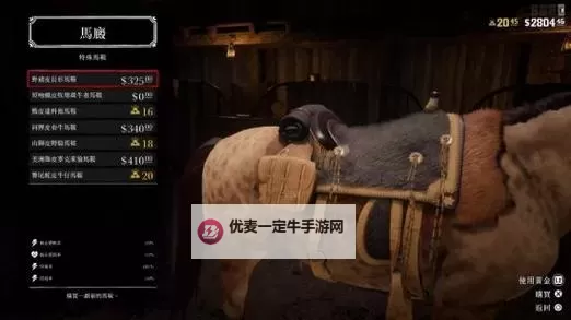 《荒野大镖客OL》马、马鞍与马车选择推荐图1