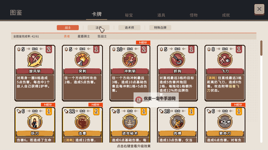 十大电脑卡牌策略游戏大全 十大电脑卡牌策略游戏有哪些图1