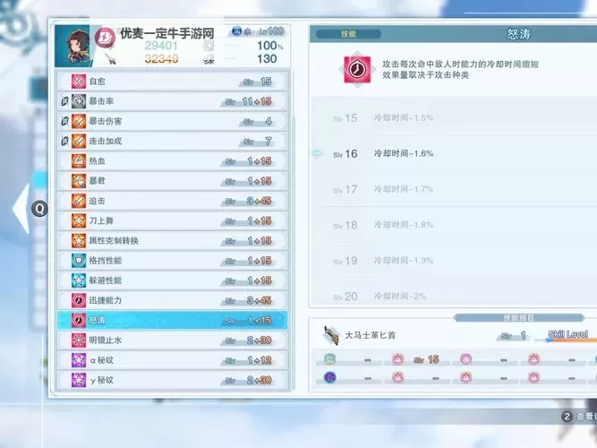 《碧蓝幻想Relink》毕业因子搭配推荐 毕业配装怎么搭配图1