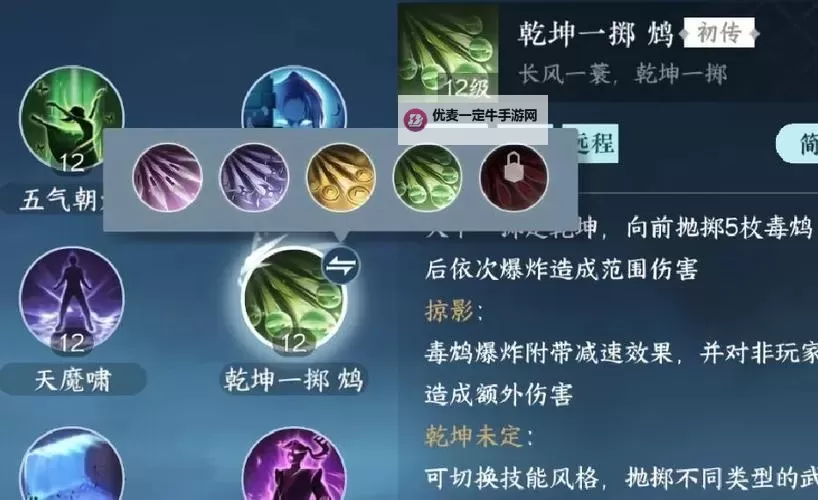 《乾坤一掷》新手攻略:游戏主题玩法/剧情全介绍!图1