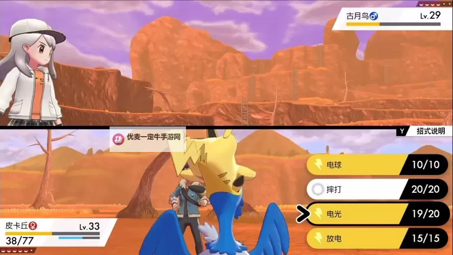 《宝可梦剑盾》DLC古月鸟机器人物品合成公式图1