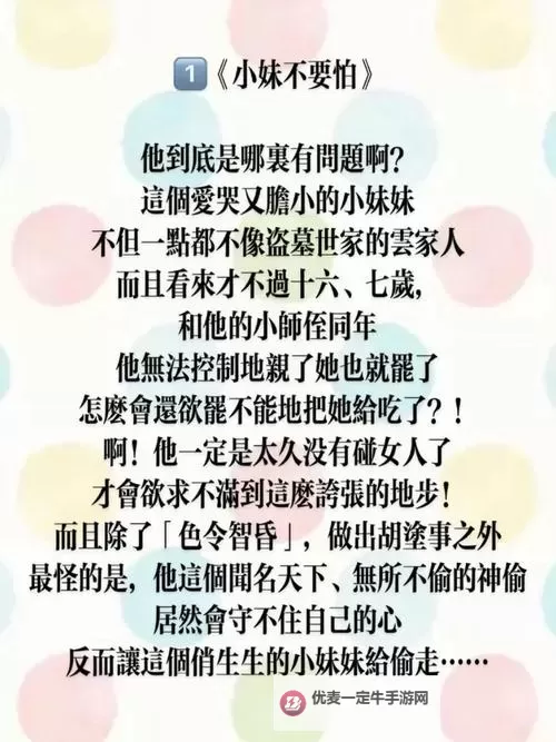 当光影遇见时代的裂痕,元媛的小说图2