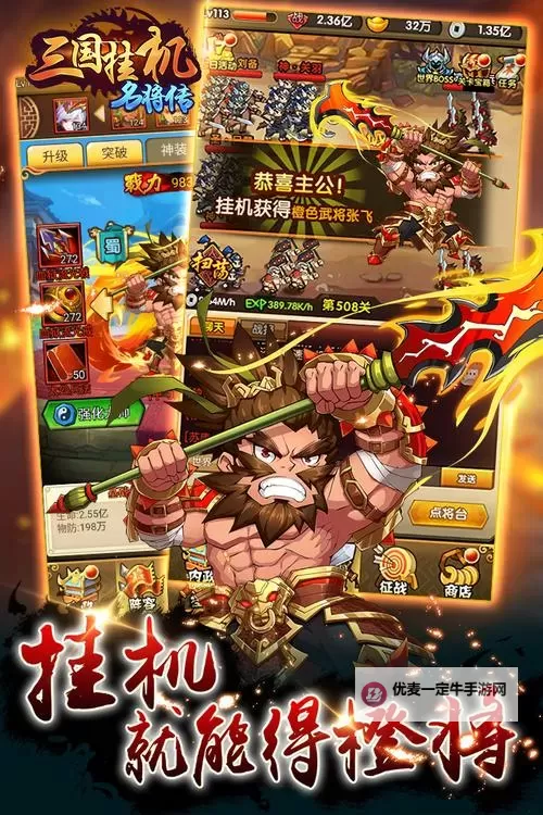 传世三国怎么双开  传世三国双开挂机软件推荐图2