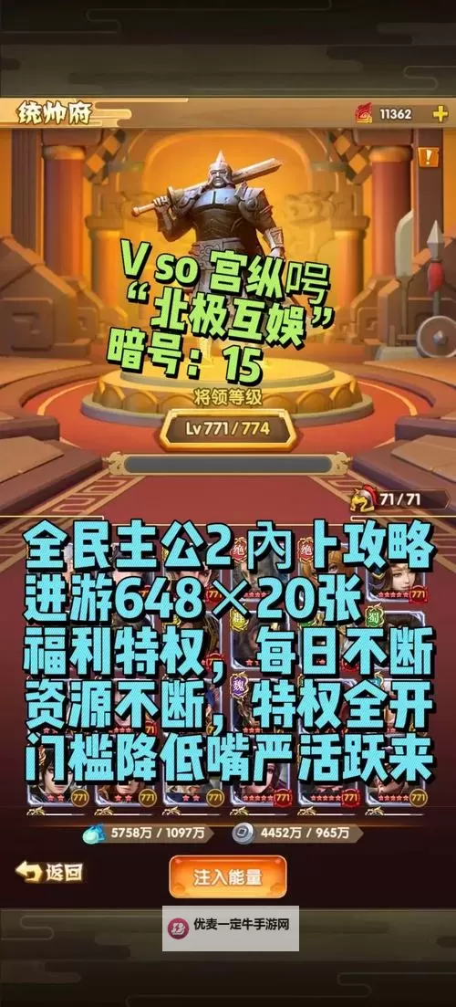 怎么双开全民爱主公? 全民爱主公双开挂机图文全攻略图2