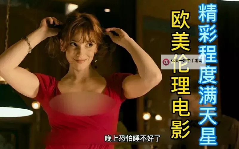 全球观影趋势解码:欧美日韩在线观看视频的崛起与挑战图1