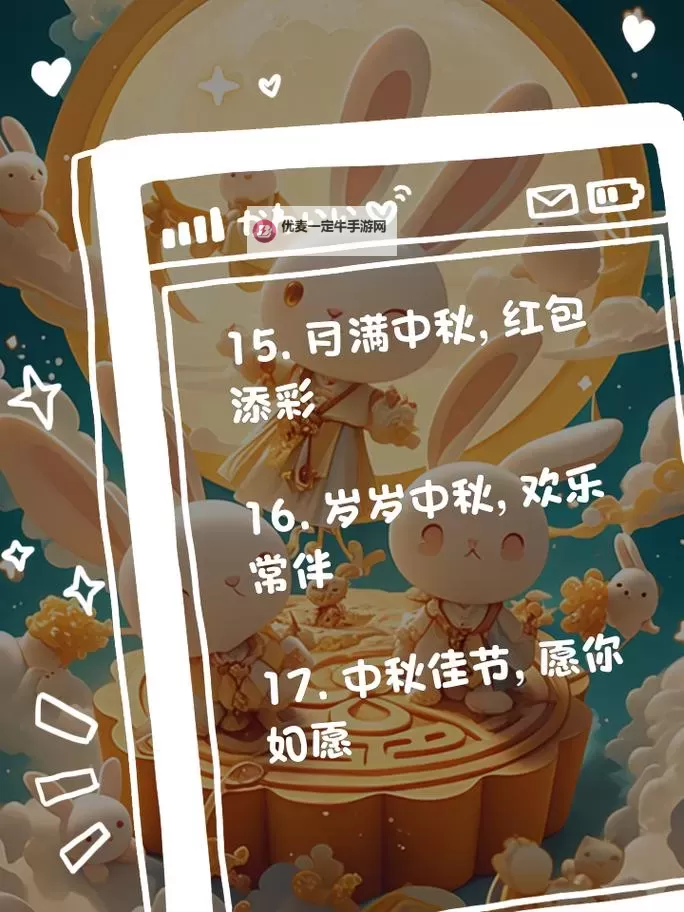 中秋节发红包多少适合：从场景到金额的实用解读图1