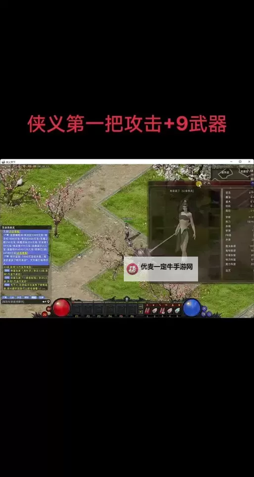 侠义电脑版下载 侠义电脑版的安装使用方法图2