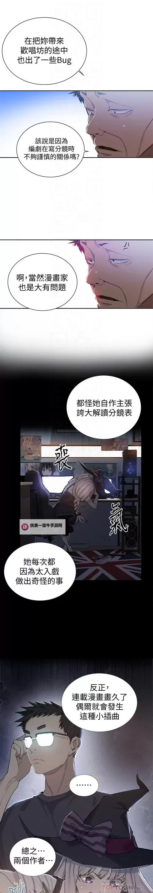 69漫画免费：一页页翻开的城市记忆图1