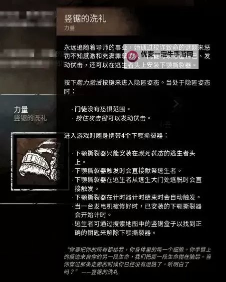 《黎明杀机》技能中文翻译及实用性解析图1