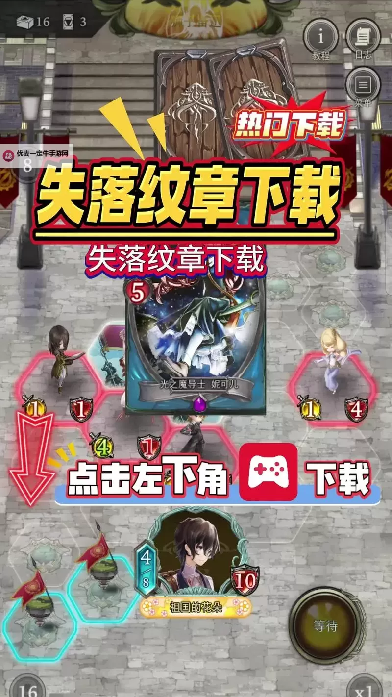 《失落纹章》基础玩法介绍   失落纹章卡牌基础知识攻略图1