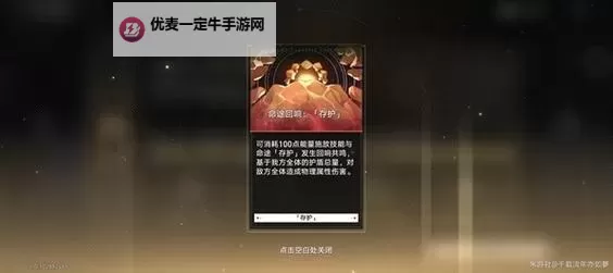 《崩坏星穹铁道》第六世界挂机通关思路图1