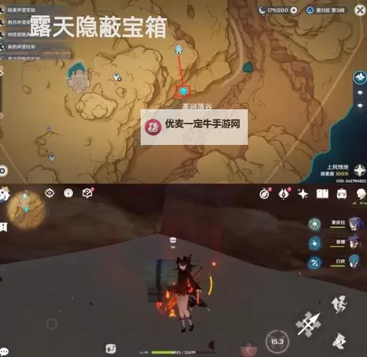 《原神》3.1版沙漠世界任务沙上花完成方法图1