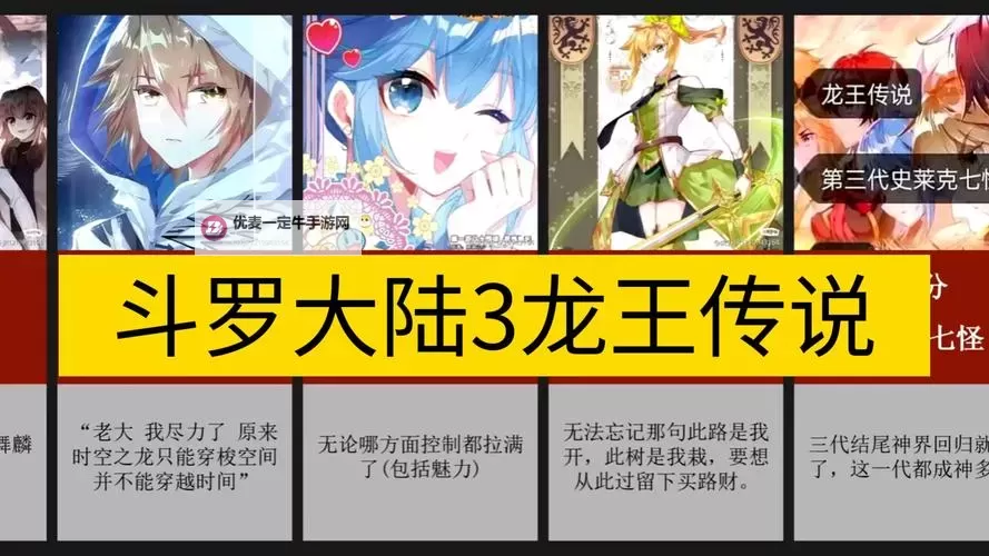 龙王传说-斗罗大陆3(正版)电脑版下载 怎么下载龙王传说-斗罗大陆3(正版)电脑版模拟器图1