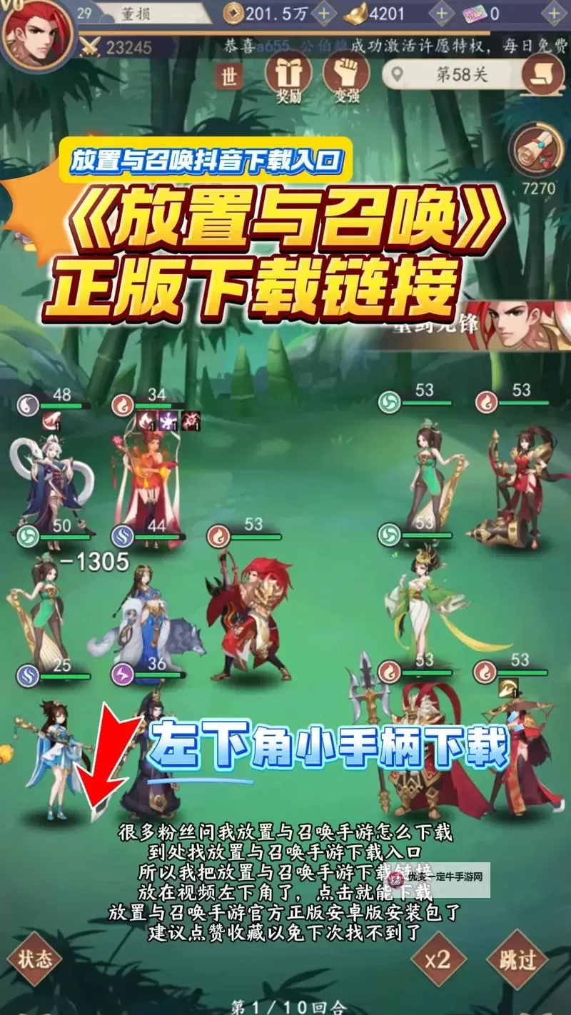 放置与召唤如何双开 2021最新双开神器来袭图1