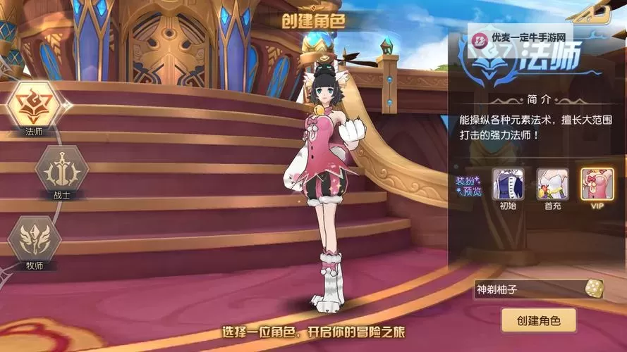 命运契约电脑版下载 最全命运契约电脑版攻略图2