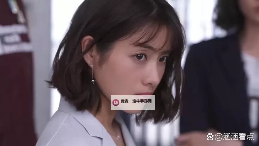 本庄优花为了丈夫升职电影播放：职场野心与家庭温度的交错图1