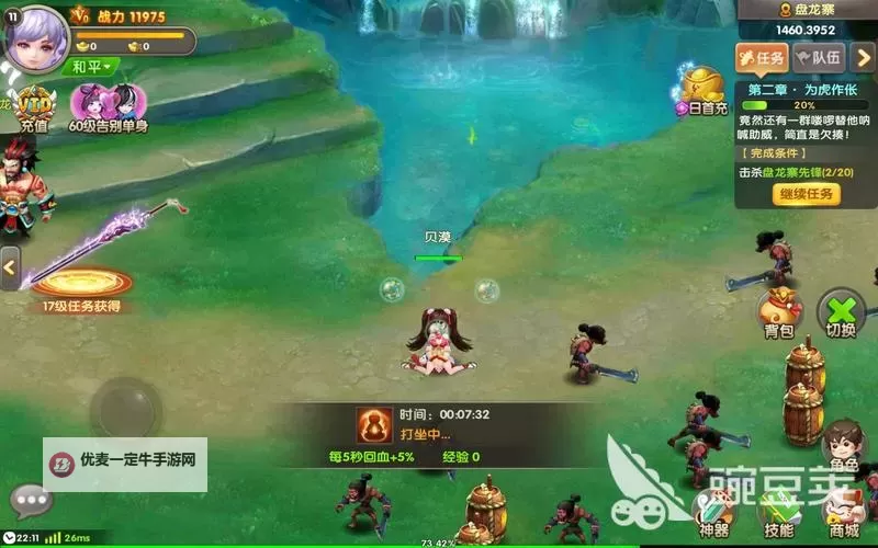 醉仙武电脑版下载 推荐好用的醉仙武电脑版模拟器下载图1