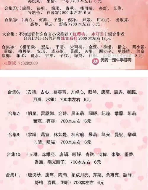 元媛的小说：时间与记忆的双线叙事图1