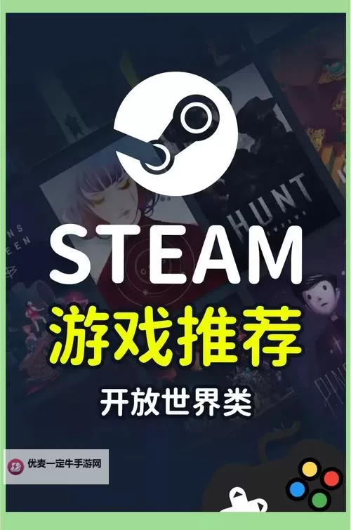 2023steam独立游戏盘点 有哪些好玩的steam独立游戏图1